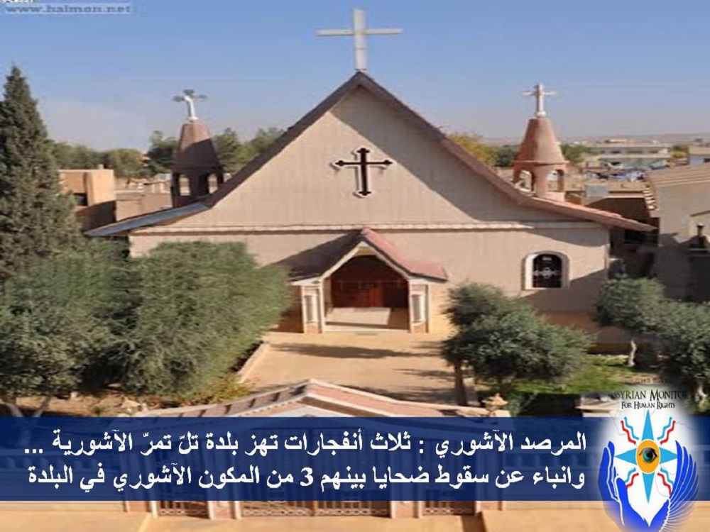 Assyrian Church in Syria