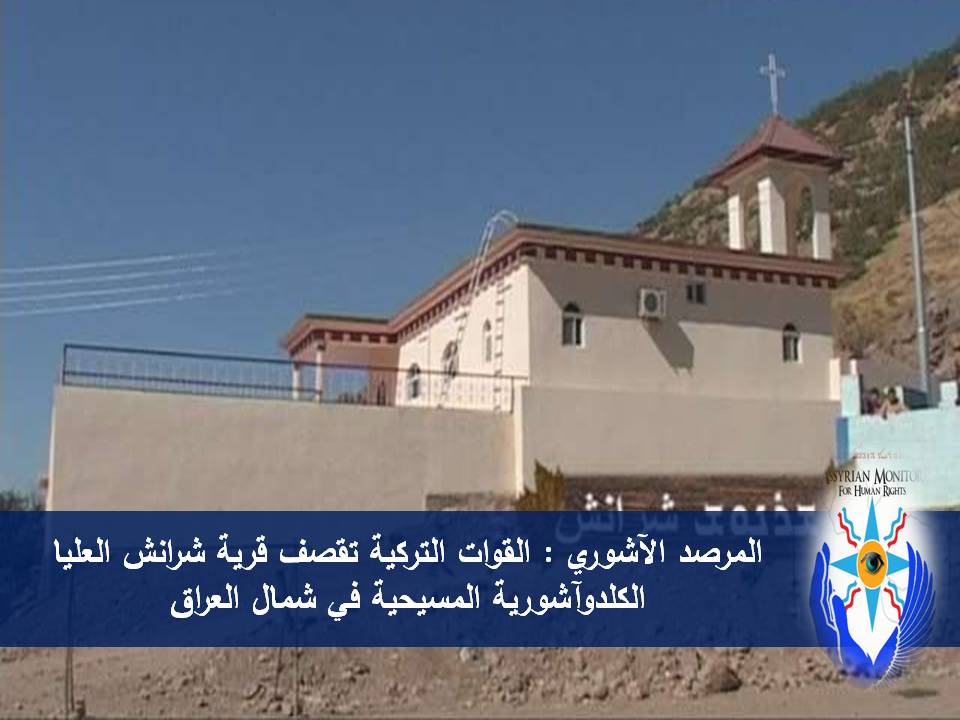 Assyrian Monitor, Turkish forces attack Christian village in Iraq